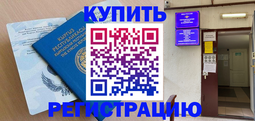 регистрация для дет. сада в Северске